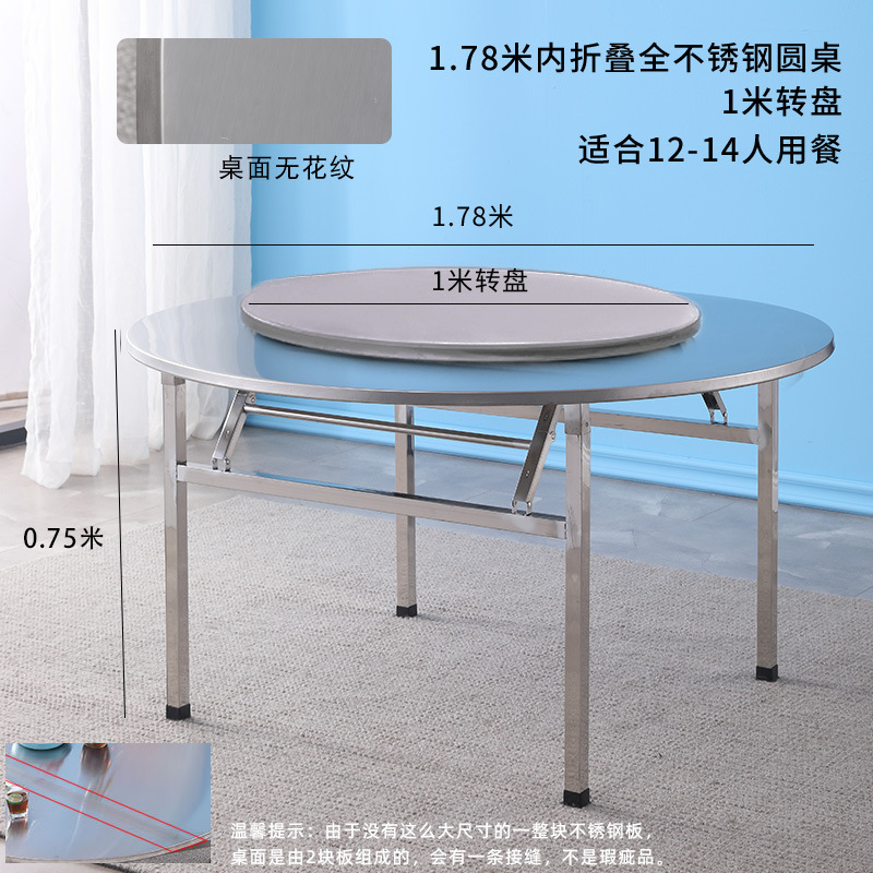 1.78 meters folding brushed round table with 1 millimeter wire turntable