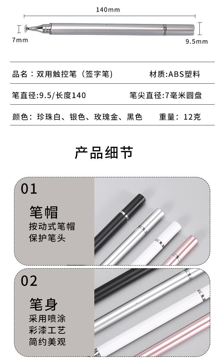 电容笔_06.jpg