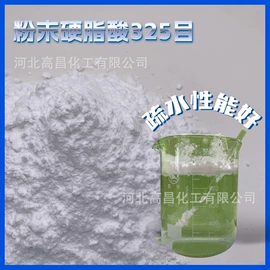 钛白粉;硬脂酸;促进剂