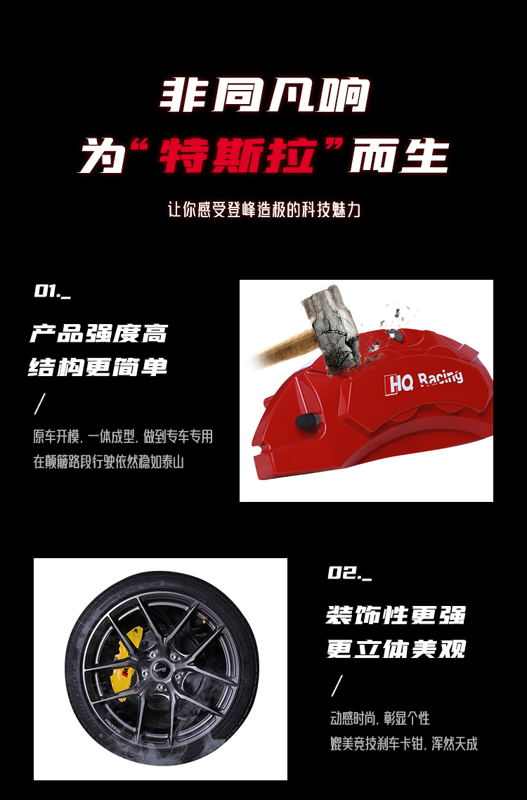 Suitable for Tesla Model 3, Model Y/S/X, Special Aluminum Alloy Brake Caliper Cover Set