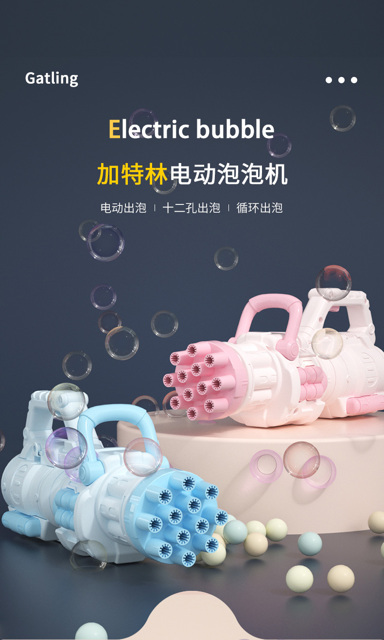 加特林泡泡枪_01.jpg