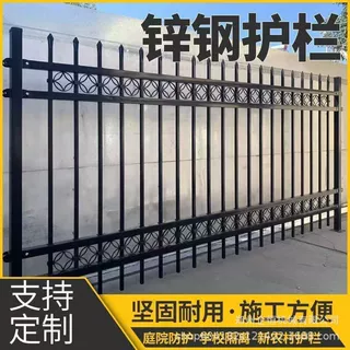 小区幼儿园锌钢护栏铁艺隔离围墙栅栏庭院户外学校防护院墙铁栏杆