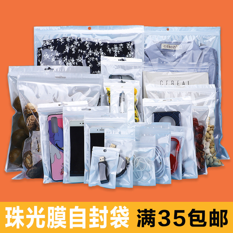 Pearl bag White Pearl film Yin and Yang bone bag mobile phone shell data cable packaging bag strap Pearl film self-sealing bag