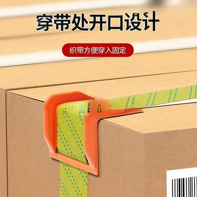 corner protectors, truck tie-downs — Trailer rope/net/strap