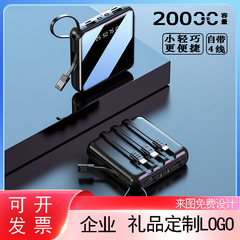 国境を越えたパワーバンク 20000 mAh ミニポータブル、ケーブル付き、大容量急速充電モバイル電源、ギフト