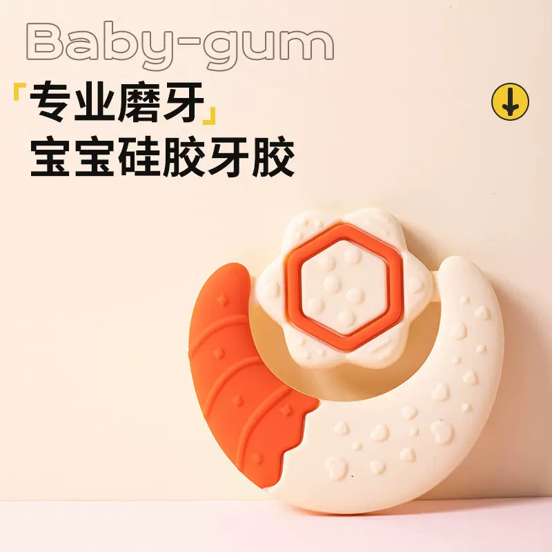 食品级无异味硅胶牙胶儿童磨牙器宝宝手抓咬咬乐玩具
