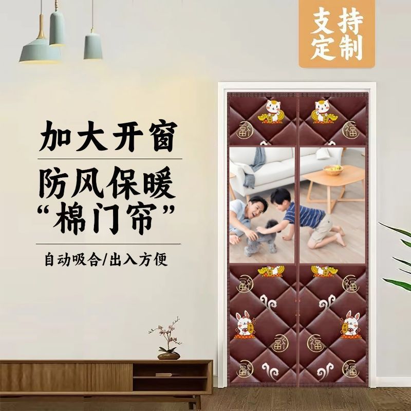 开窗冬季棉门帘加厚家用空调挡风保暖防风防寒密封隔断帘冬天保暖|undefined