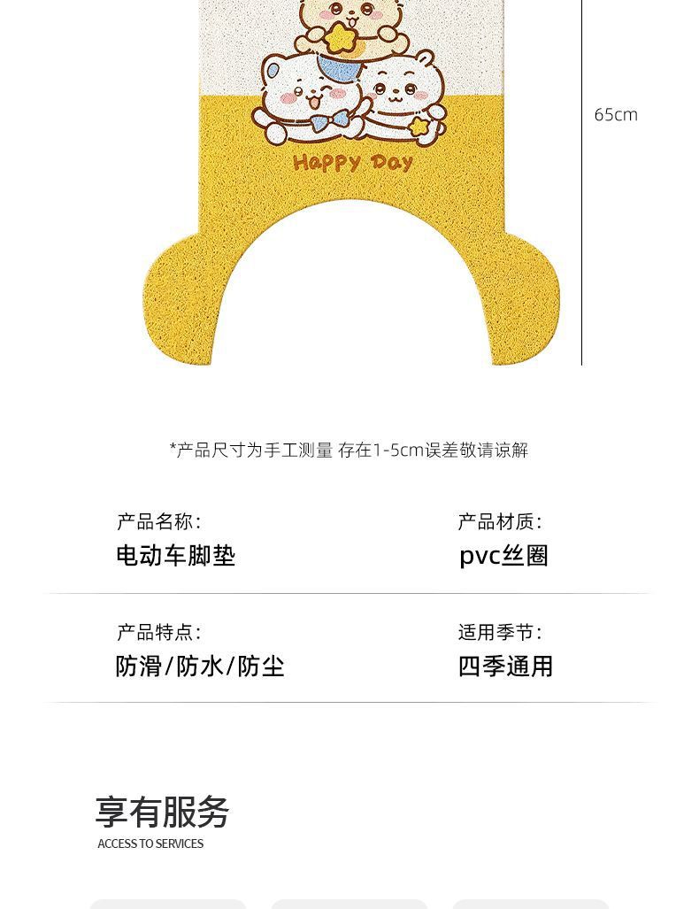 Suitable for Yadi M35-H Electric Scooter Waterproof Footpad Leather Anti-Slip Foot Mat Modification Accessories
