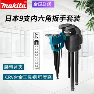 makita makita Allen Wrench Lengthened Ball Head Flat Head Six Edge Tool Hexagonal Combination Household Screwdriver
