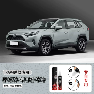 【Special for Specific Vehicles】Scratch Repair — Avtomobil boya qələmləri - 12ml-vehicle-specifictoyota-rav4-milan-khaki-color