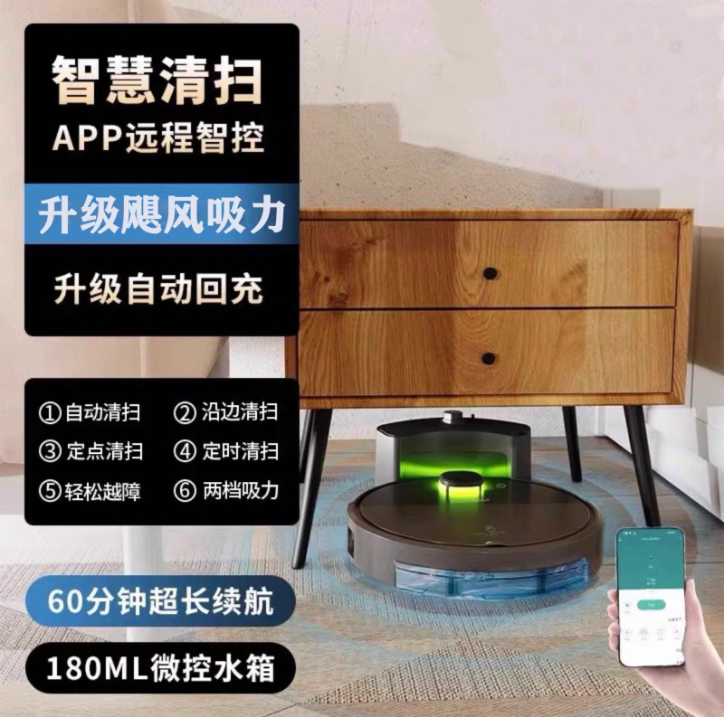 新しいスマート掃除ロボット家庭用掃除、吸引、モップのスリーインワン全自動充電モップ掃除機クロスボーダー|undefined