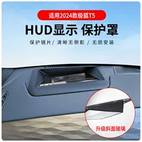 Источник оптовая продажа 24 полярной лисы T5 с дисплеем HUD защитная крышка Приборная панель аксессуары