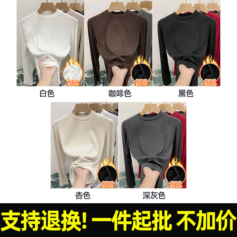 A1806#河北光板 加绒加厚380克德绒复合银狐绒 小立领修身打底衫