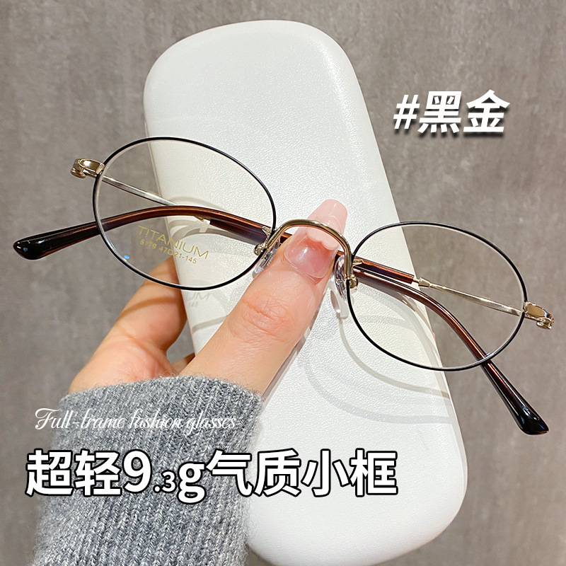 6179m Retro Oval Pure Titanium Frame Women's Plain Versatile High-Definition Small Frame Glasses Frame Danyang Eyewear Wholesale