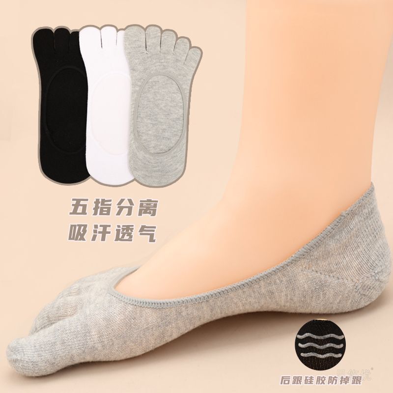 Boat socks men's spring and autumn five-finger socks pure cotton toe socks non-slip heel-resistant low-side shallow invisible toe socks Boat socks men's spring and autumn five-finger socks pure cotton toe socks non-slip heel-resistant low-side shallow invisible toe socks