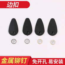 汽车脚垫边扣全包围图钉式侧边扣可拆固定卡扣边扣防滑固定边扣