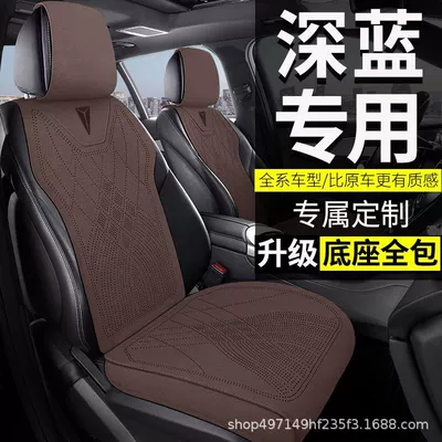 Cross-border Changan Deep Blue S05 Modelə uyğun (Original) oturacaq örtükləri