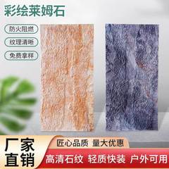 Pu彩色絵ライム石装飾パネル背景壁pu模造石材軽量模造古煉瓦外壁模擬石板文化石