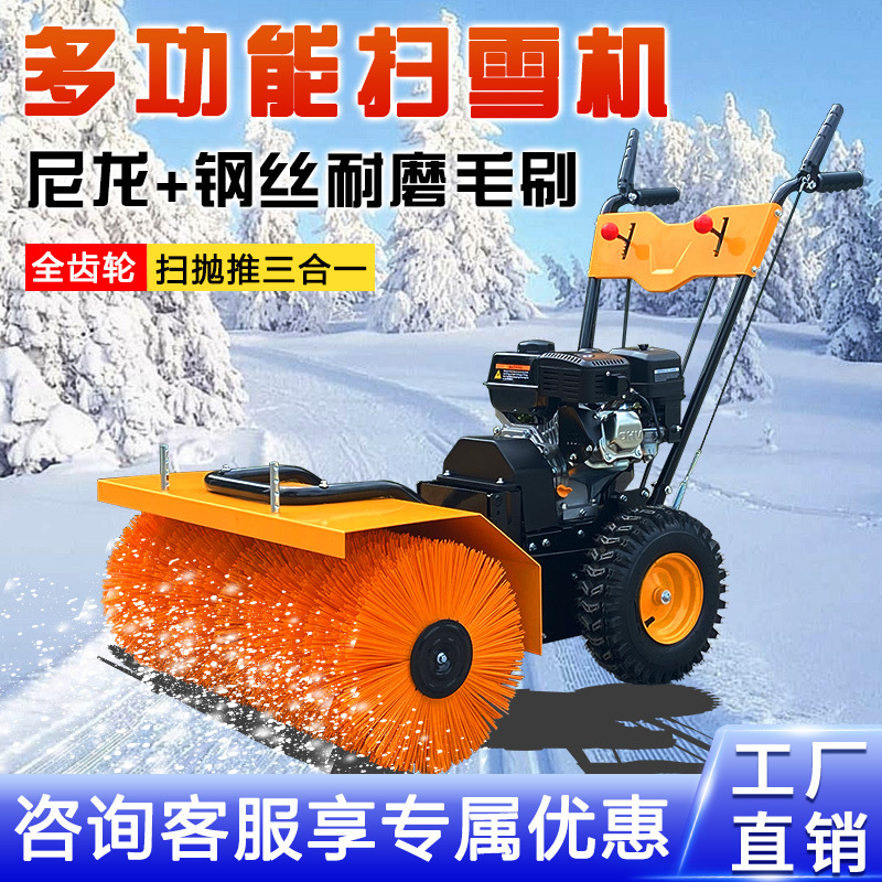 扫雪机小型除雪机全齿轮抛雪铲雪滚刷手推式市政环卫道路清雪设备