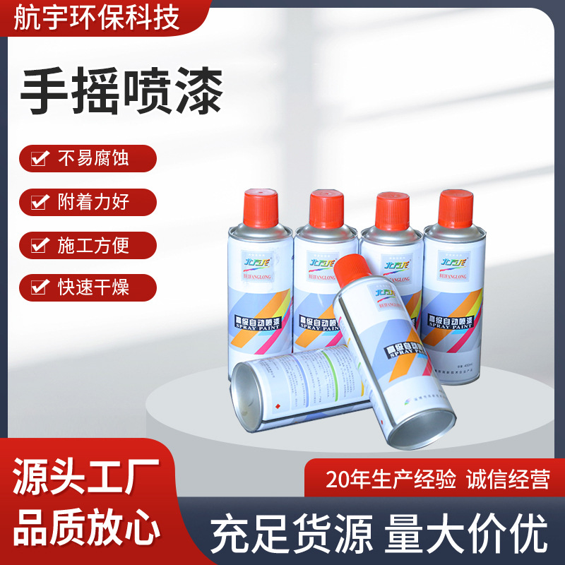 北方龙手摇喷漆 源头工厂建筑物工艺品喷漆 龙手摇喷漆速干油漆