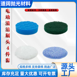 Car Beauty Polishing Electric Cleaning Brush Head 4-Inch 4-Piece Set Accessories Sponge Wheel Wool Ball Scouring Pad Polishing Wheel