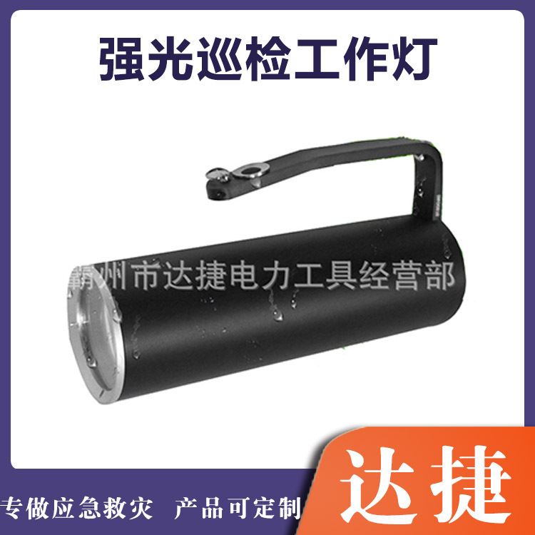 手提防爆探照灯应急强光巡检工作灯安全巡逻灯大功率LED照明手电