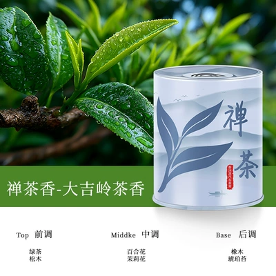 Car Aromatherapy Car Perfume Car Perfume Aromatherapy - zen-tea-fragrance-darjeeling-tea-fragrance-metal-can