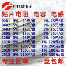 �NƬ������0201 0402 0603 0805 1206 1210 2010 2512�߾���