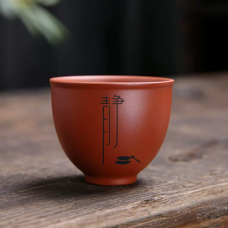 朱泥紫砂高端 套装 中式禅意茶盏主人杯日式品茗杯喝茶大杯子精品