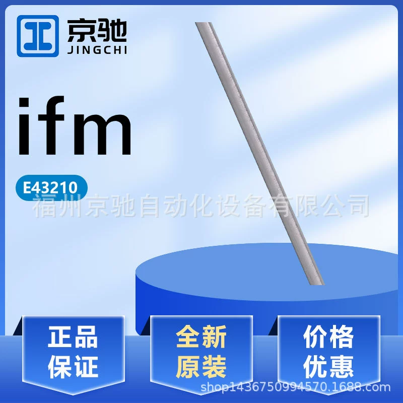 Аксессуары для датчика уровня ifm Efumen E43210 E43214 зонд новый подлинный нераспечатанный торг