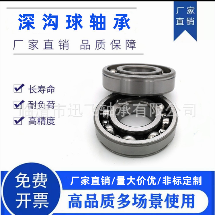 工厂供应不绣钢轴承汽车变速箱轴承6304 6305 6306 6307 63086309