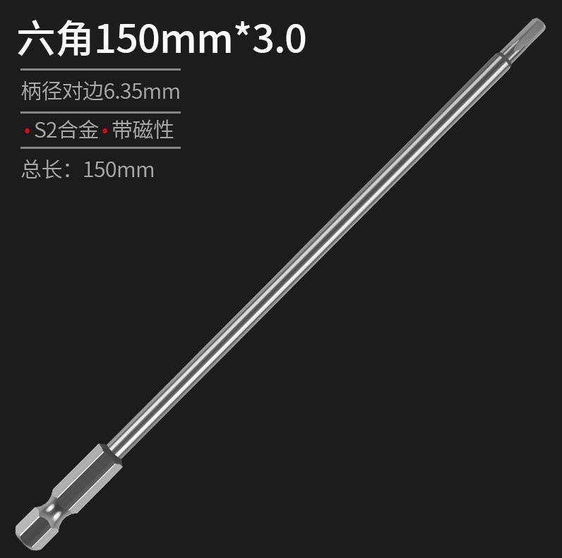 德式工具强磁防滑耐磨50毫米套装台湾铬钼金钢S2内六角批头工业级|undefined