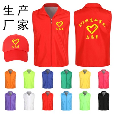 Volunteer Vest customized coverall Volunteer Community advertisement supermarket outdoors motion Substitute driving work clothes Vest Printing