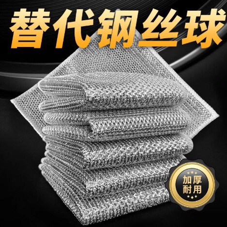 Steel Wire Dish Cloth Kitchen Dish Towel Silver Silk Dish Cloth Household Dish Cloth Mesh Dish and Oil-removing Durable Thick Dish