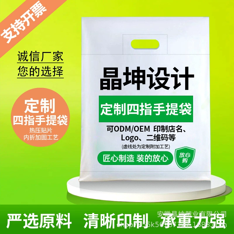 Сумка с четырьмя пальцами, пластиковая сумка для покупок, сумка для упаковки, подарочная косметика с плоским ртом, сумка с графическим принтом и логотипом