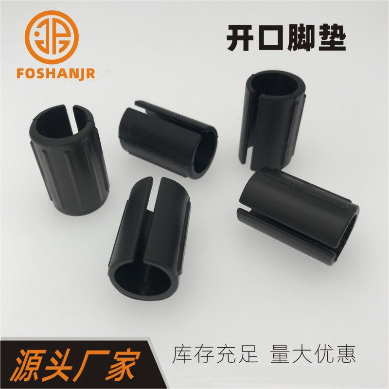 止滑垫开口脚方形止滑垫垫家具脚垫管垫椅脚防刮保护垫塑胶开口脚