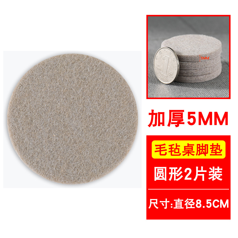 베이지 라운드 8.5cm [2]