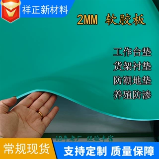 厂家现货绿色pvc软板 化验室桌垫地垫流水线工作台垫货架隔层垫板