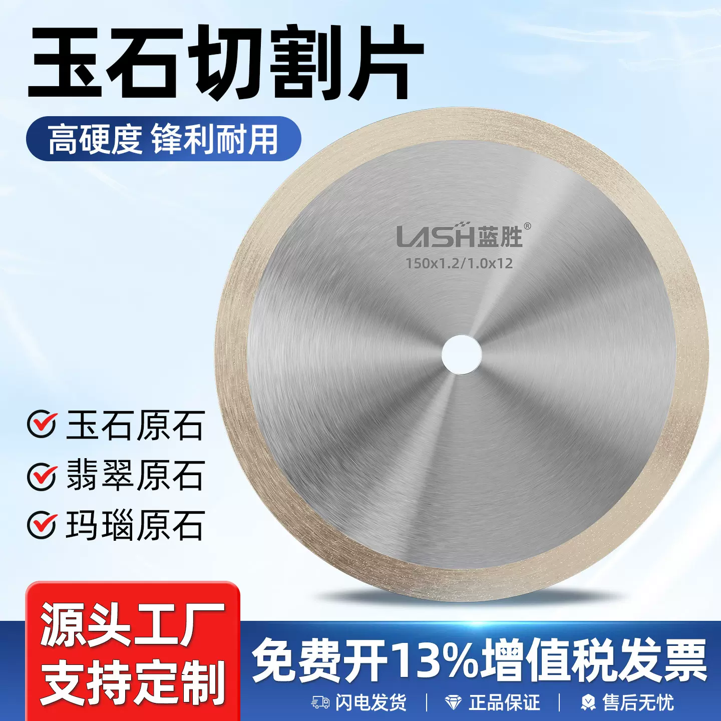 玉石切割片金刚石锯片50-350翡翠原石开料切割机金刚砂无牙水切片