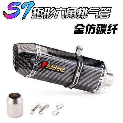 Jinpeng 502 exhaust pipe — Exhaust pipe - full-imitation-carbon-fiber