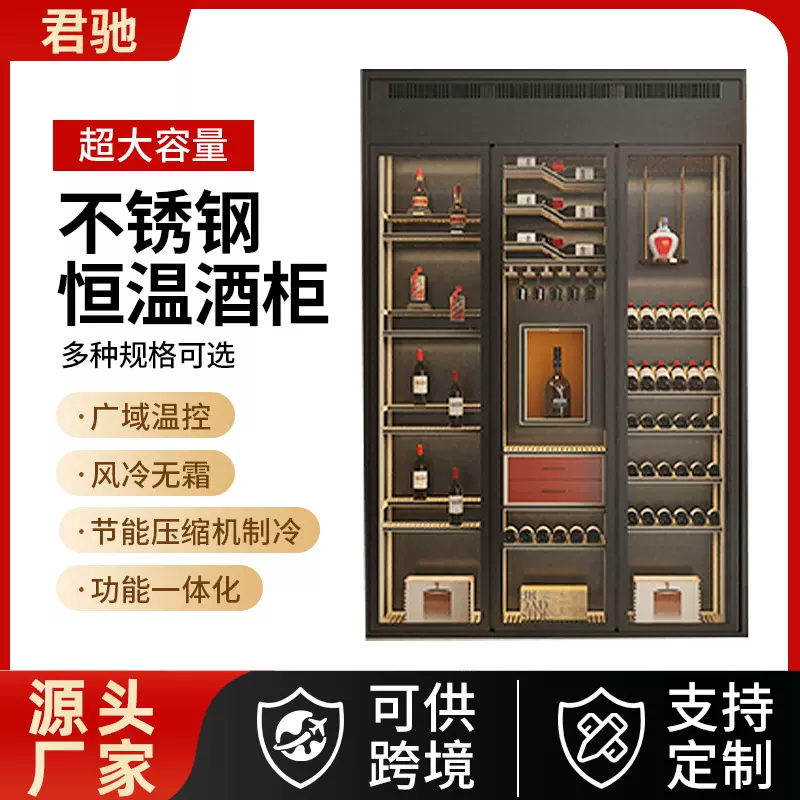 红酒柜恒温恒湿冷藏酒柜定制别墅酒庄酒窖酒王位葡萄酒红酒柜定制