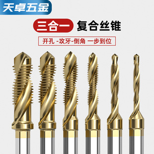 Wire tapping titanium-plated hexagonal shank composite tap for drilling and tapping integrated machine electric drill tap suit