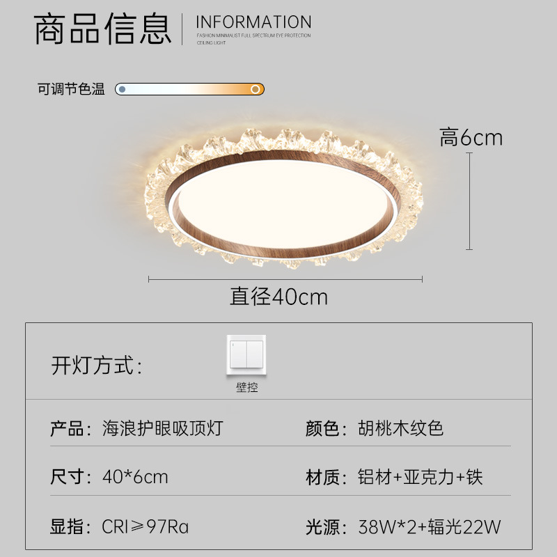 Lámpara de dormitorio de estilo medio, lámpara de techo, protección para los ojos de nube y niebla, estilo japonés, retro, wabi-ji, nogal, grano de madera, restaurante, libro, lámpara de habitación