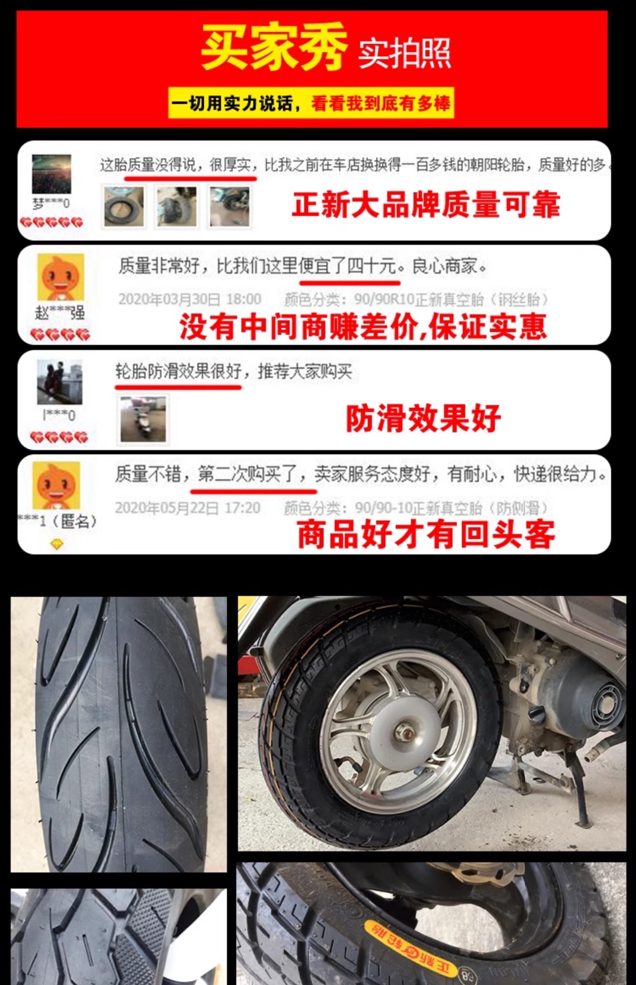 Suitable for Zhengxin tires 90/90-0, other vacuum tires, electric vehicle outer tires, semi-hot-melt small scooter tires 9