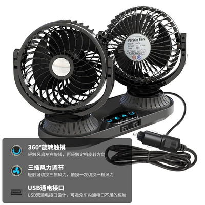 Car fan 12v large truck Digər kiçik elektrik cihazlar - double-head-y-shaped-electric-shaking-fan-dual-usb-expansion-interfacebrushless-motor-12v24v-universal