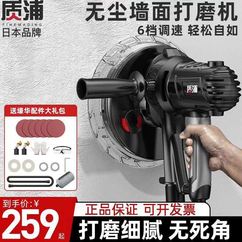 Японский качественный настенный шлифовальный станок без пыли пылесос полировальный станок настенная шлифовальный станок для стен шлифовальный станок электрический легкий шлифовальный станок