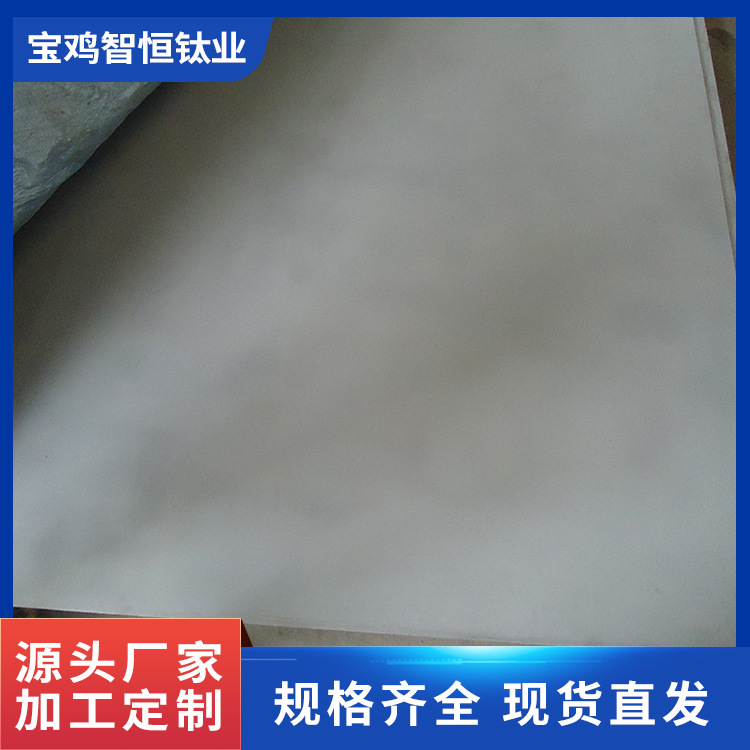 供应TC4钛合金钛板 TC4钛板条 扁条 TC4钛板 切割加工