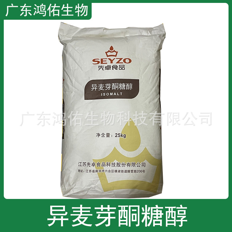 异麦芽酮糖醇 颗粒粉末 食品用甜味剂 哈尼康 先卓 德国嘉吉 维科