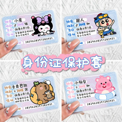 ID card case, campus card, meal card, cartoon cute, document card case, face-blocking cartoon, ID card protection case, anti-magnetic, sanding