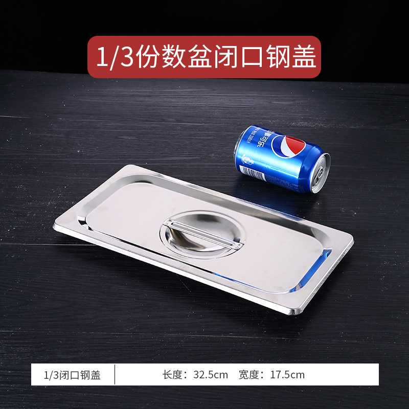 매우 두꺼운 1/3 뚜껑 닫힌 뚜껑